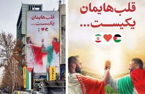 رونمایی از جدیدترین دیوارنگاره میدان فلسطین