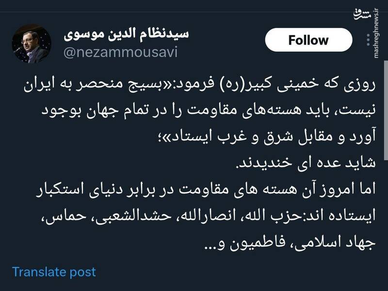 ایستادگی هستههای مقاومت در برابر دنیای استکبار