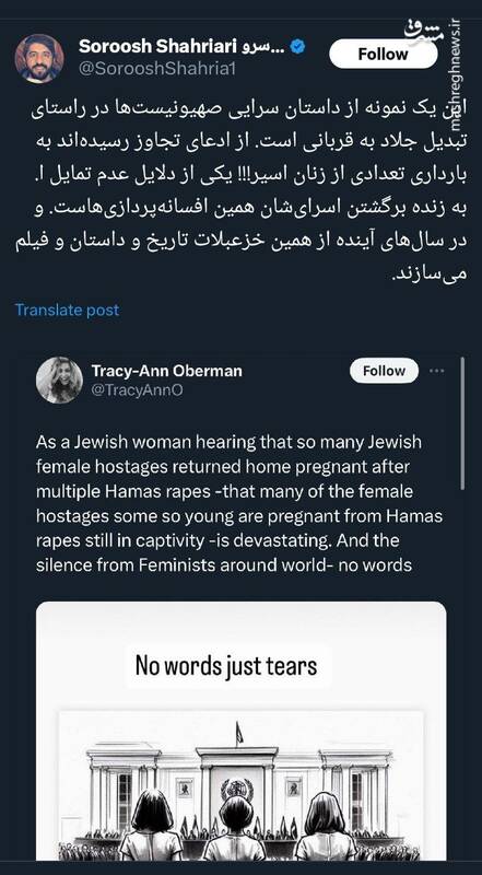 داستان سرایی صهیونیست ها برای تبدیل جلاد به قربانی