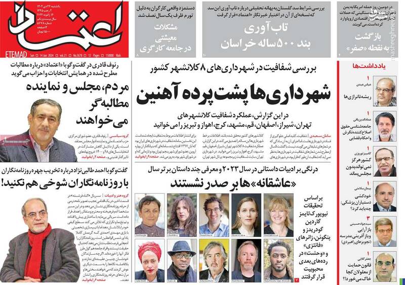 تعویق انتخابات رمز آشوب سیاسی است! / اصلاحطلبان: برای تهیه لیست انتخاباتی در حال گفت وگو هستیم 4
