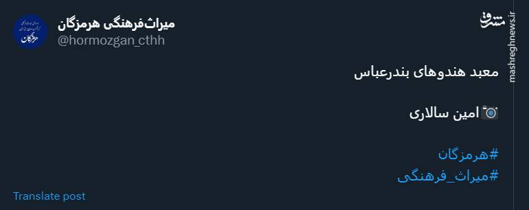 قابی از معماری جذاب معبد هندوها در بندرعباس