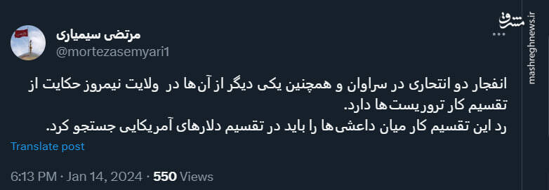 تروریست‌ها تقسیم کار کرده‌اند!