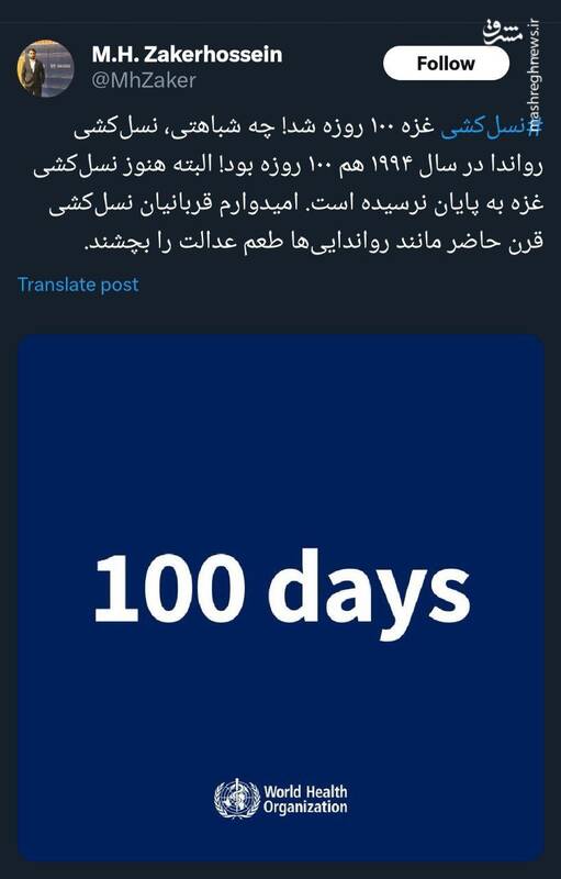 نسلکشی که هنوز در غزه ادامه دارد