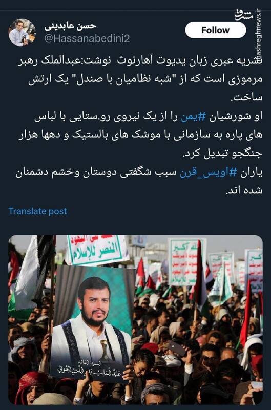 توصیف عجیب روزنامه اسرائیلی از رهبر حوثیها