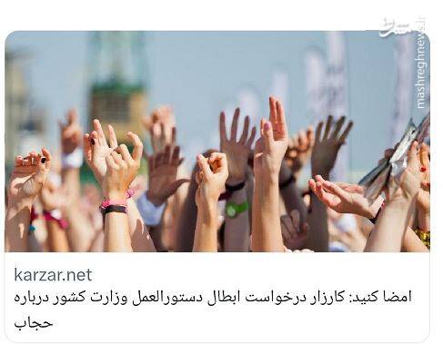 کشف حجاب زنان در کنگره حزب اتحاد ملت چه معنایی دارد؟/ ارسال سیگنال برای حضور زنان بیحجاب در پای صندوقهای رأی! + عکس 5