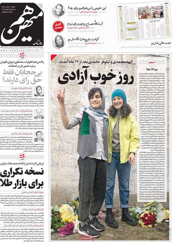 خبرنگاران نیابتی چرا به صورت موقت آزاد شدند؟ / فعال شدن شورای میانهروها برای شرکت در انتخابات 3