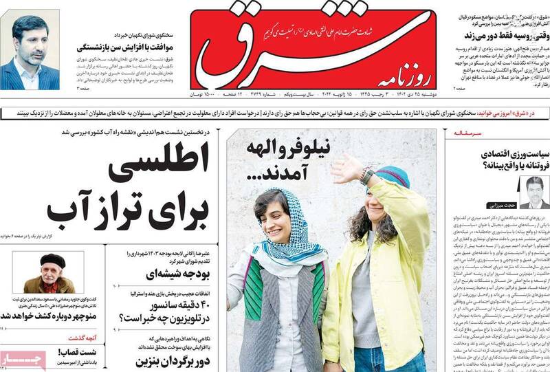 خبرنگاران نیابتی چرا به صورت موقت آزاد شدند؟ / فعال شدن شورای میانهروها برای شرکت در انتخابات 2