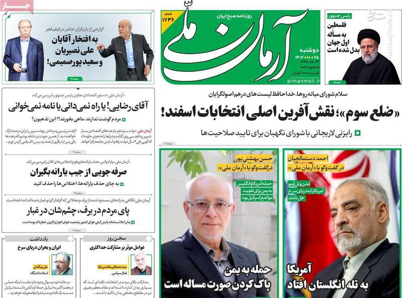 خبرنگاران نیابتی چرا به صورت موقت آزاد شدند؟ / فعال شدن شورای میانهروها برای شرکت در انتخابات 7