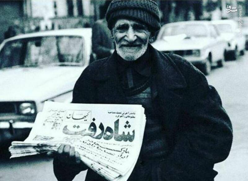 فرار سوم شاهانه