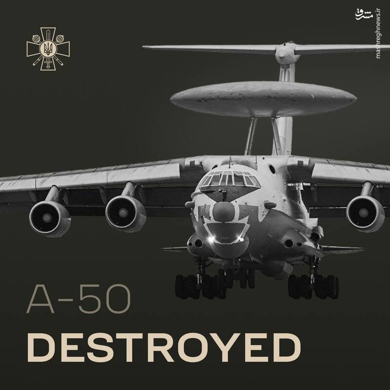 پدافند هوایی روسیه آواکس خودی را سرنگون کرد!/ وحشت آلمان از احتمال حمله نظامی روسیه در سال ۲۰۲۴ +تصاویر