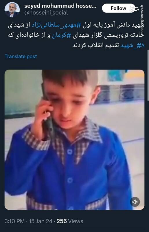 توئیت معاون رئیسجمهور در امور مجلس در مورد کودک شهید گلزار کرمان