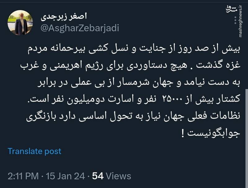 انتقاد زبرجدی از سکوت نهادهای بینالمللی نسبت به جنایات اسرائیل