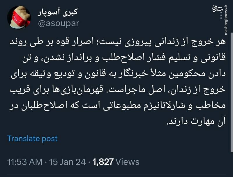 هر خروج از زندانی پیروزی نیست !