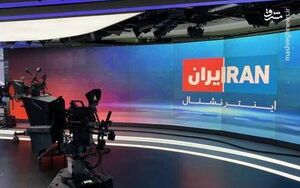 عصبانیت اینترنشنال از توانایی سپاه در هدف قرار دادن مقر موساد