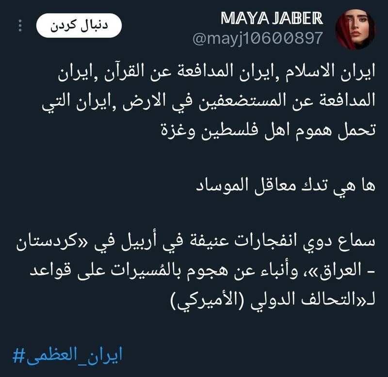 واکنش کاربران عرب زبان به عملیات سپاه