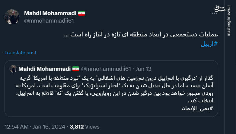 این عملیات تازه آغاز راه است