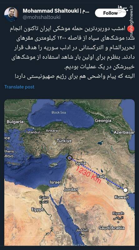 دوربردترین حمله موشکی ایران انجام شد