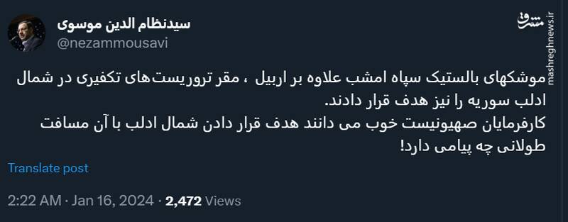 بمباران شمال ادلب برای اسرائیل پیام مشخصی دارد