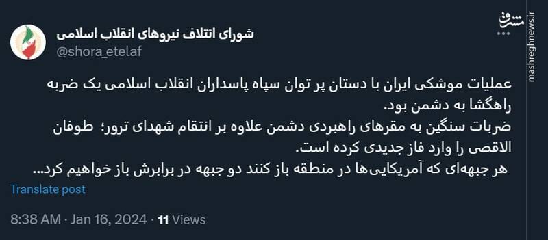 سپاه فاز طوفان الاقصی را تغییر داد