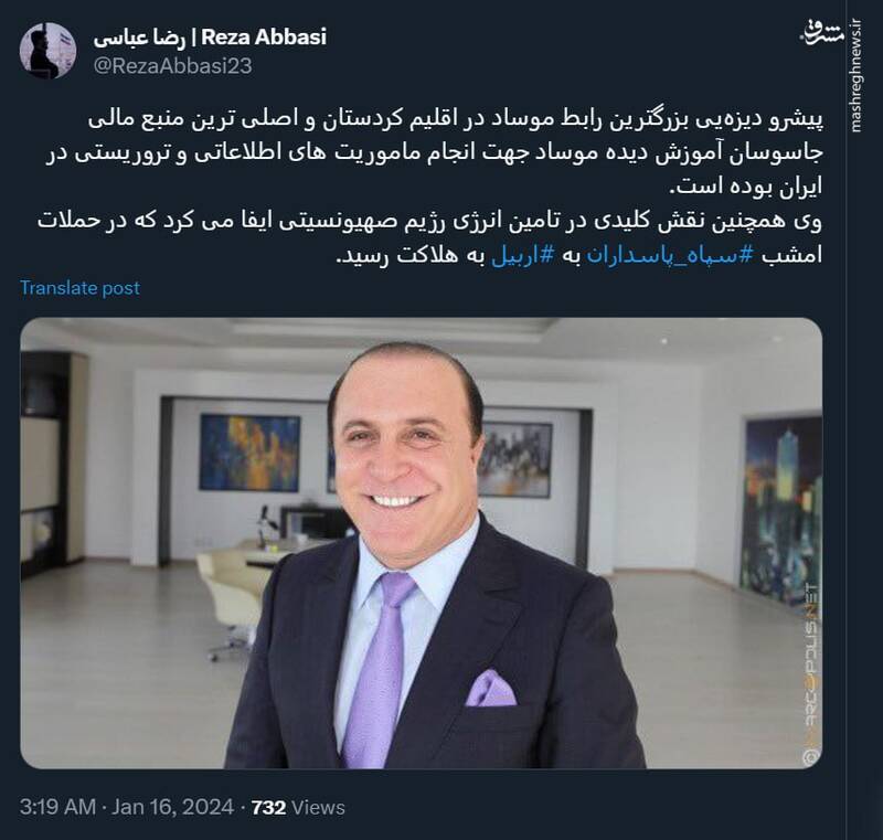 بزرگترین رابط موساد در اقلیم کردستان به هلاکت رسید +عکس