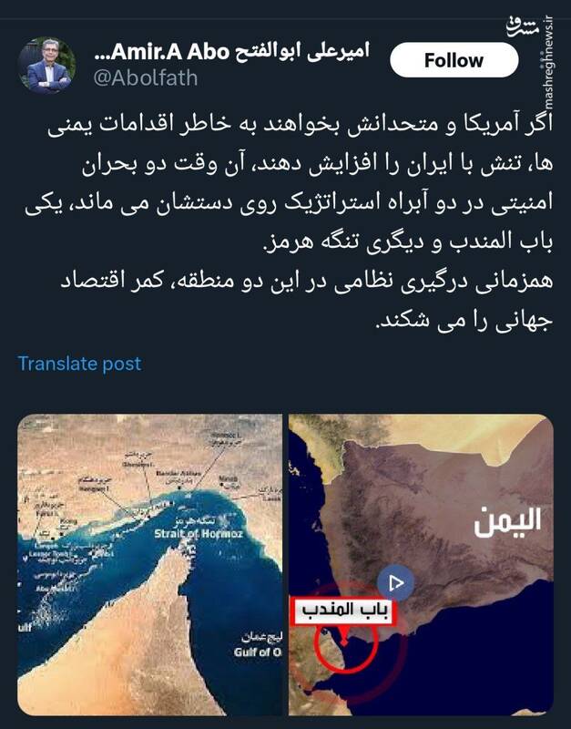 افزایش تنش با ایران یعنی بحران امنیتی در دو آبراه استراتژیک