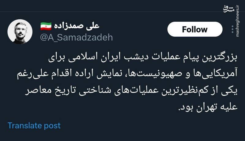 بزرگترین پیام عملیات دیشب، نمایش اراده برای اقدام بود