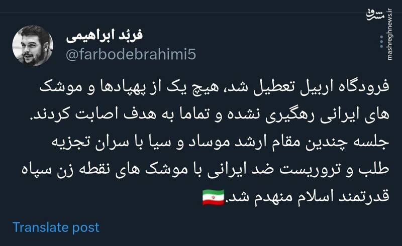 هیچ کدام از موشکهای ایران رهگیری نشد