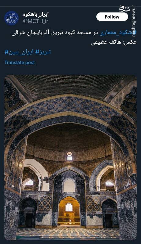 تصویری از مسجد کبود؛ شاهکاری از هنر و معماری