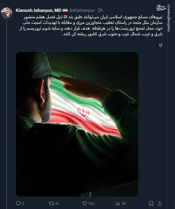 ایران قانونا میتواند تروریستها را هر جای دنیا هدف قرار دهد