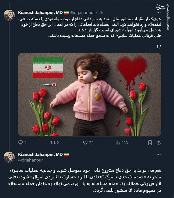 ایران قانونا میتواند تروریستها را هر جای دنیا هدف قرار دهد