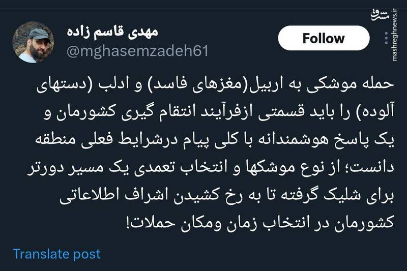 سپاه یک مسیر دورتر برای شلیک موشک انتخاب کرد!