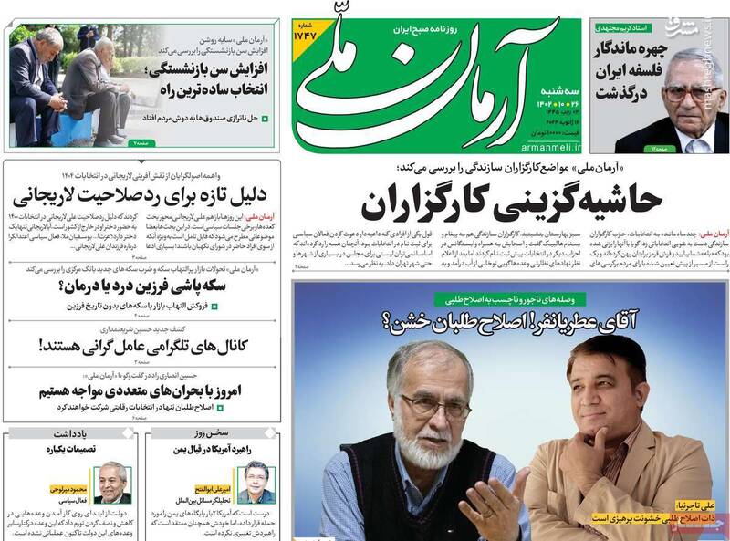 اصلاحطلبان خشن: سالهاست که کارگزاران سازندگی حذف شده است / علویتبار: من جریان سوم در جبهه اصلاحات هستم! 2