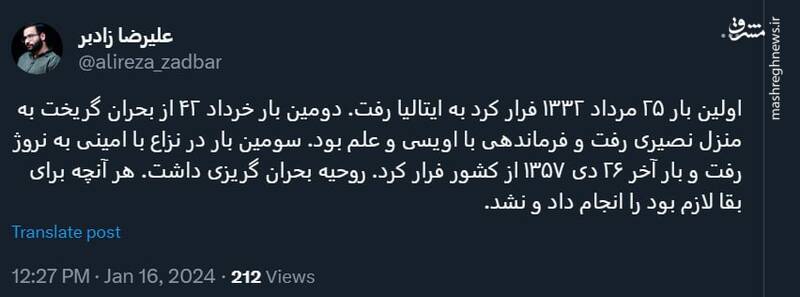 شاهی که آواره شد ...