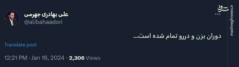 واکنش سخنگوی دولت به حمله اخیر سپاه به مقر موساد