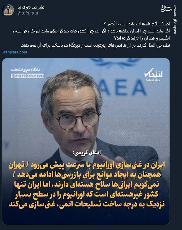 نظام بین الملل کنونی پر از تناقض است