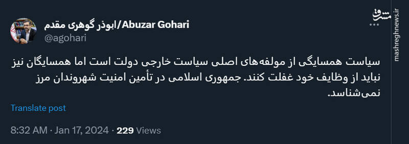 جمهوری اسلامی در تأمین امنیت شهروندان مرز نمیشناسد
