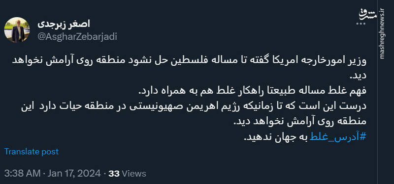 آمریکا به جهان آدرس غلط میدهد