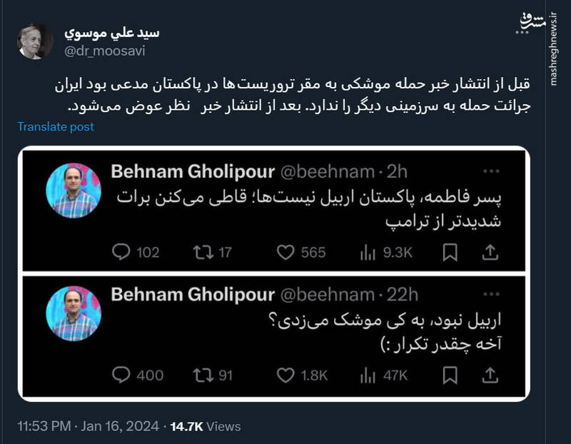 رفتار دوگانه اپوزیسیون درباره حمله به تروریستها