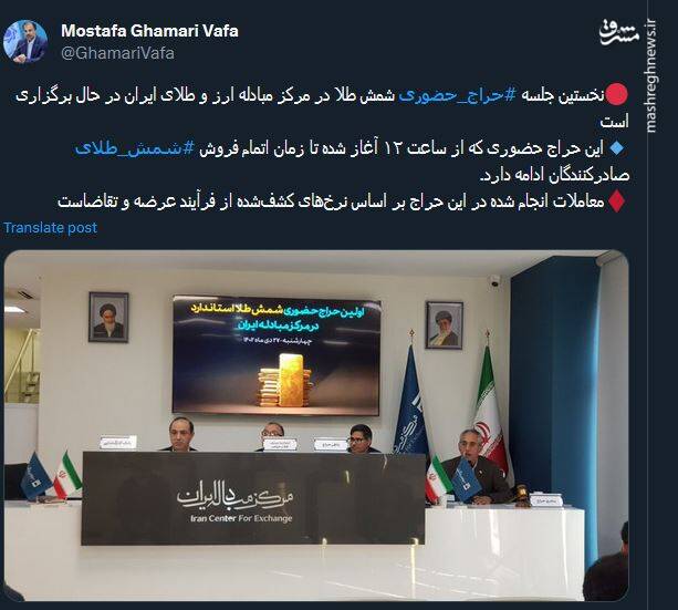 معاملات انجام شده در حراج حضوری شمش طلا بر چه اساسی است؟