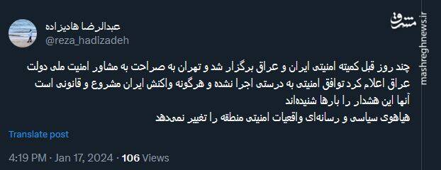 هیاهوی رسانهای واقعیات امنیتی منطقه را تغییر نمیدهد