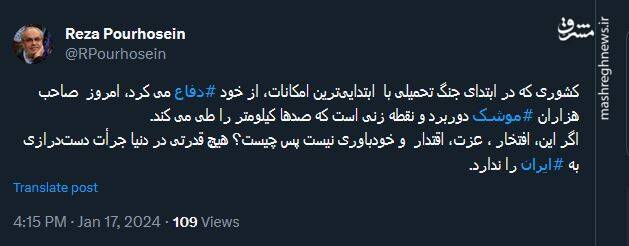 هیچ قدرتی در دنیا جرأت دستدرازی به ایران را ندارد