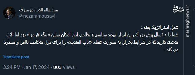 عمق استراتژیک یعنی چه؟