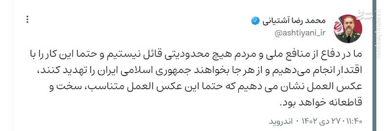 وزیر دفاع: به هر تهدیدی پاسخ سخت و قاطعانه میدهیم