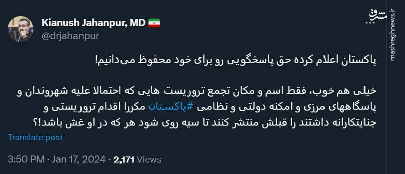 معنای حق پاسخگویی متقابل پاکستان چیست؟!