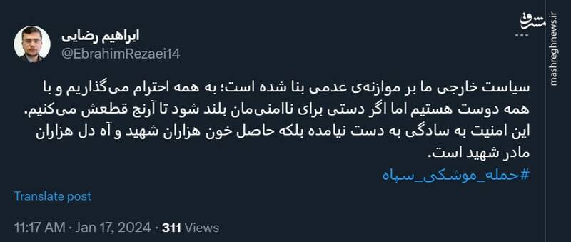 نماینده مجلس: اگر دستی برای ناامنی بلند شود تا آرنج قطع میکنیم