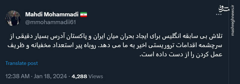 تلاش بیسابقه انگلیس برای ایجاد بحران میان ایران و پاکستان