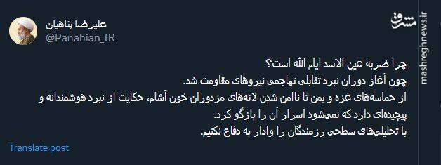 پناهیان: با تحلیلیهای سطحی رزمندگان را وادار به دفاع نکنیم