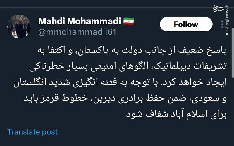 پاسخ ضعیف دولت به پاکستان الگوهای امنیتی را به خطر میاندازد