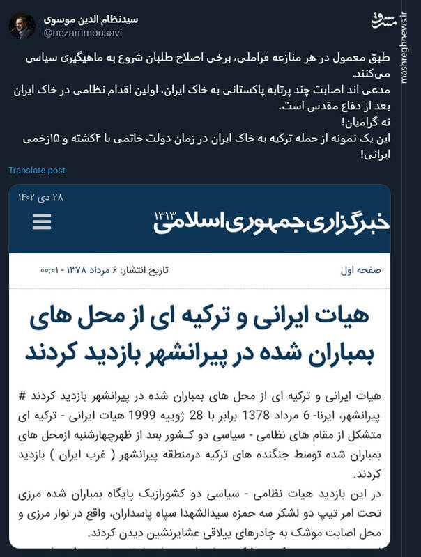 تلاش اصلاحطلبان برای بهرهبرداری از مناقشه مرزی با پاکستان