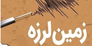 زلزله 4.9 ریشتری آستارا را لرزاند